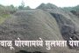 वाळू धोरणामध्‍ये सरकारने घेतला हा मोठा निर्णय़…