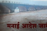 सांगली : पुराच्या पाण्यात पुलावरून उड्या मारणे, सेल्फी काढण्यास मनाई; या 27 ठिकाणी जाण्यास बंदी