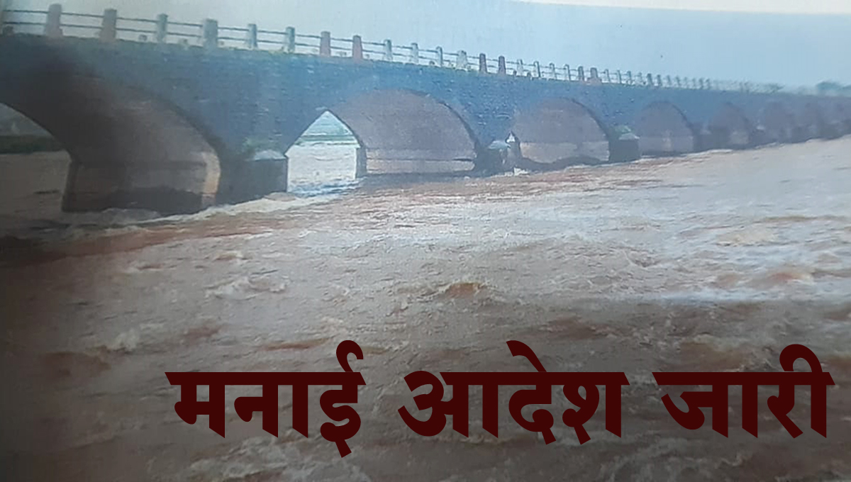 सांगली : पुराच्या पाण्यात पुलावरून उड्या मारणे, सेल्फी काढण्यास मनाई; या 27 ठिकाणी जाण्यास बंदी