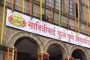 राष्ट्रीय संस्थात्मक रँकिंगमध्ये महाराष्ट्रातील 80 शैक्षणिक संस्था; ‘सावित्रीबाई फुले पुणे विद्यापीठ’ देशात तिसरे सर्वोत्कृष्ट विद्यापीठ