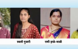 इस्लामपूर : 'महाराष्ट्र अकॅडमी'च्या विद्यार्थिनींची जलसंपदा विभागामध्ये कालवा निरीक्षक व मोजणीदारपदी निवड