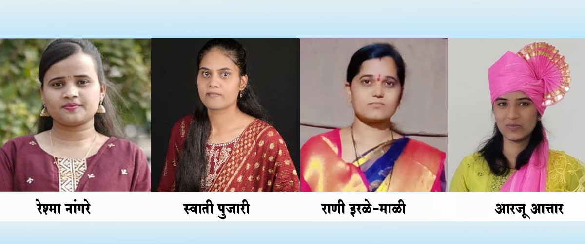 इस्लामपूर : 'महाराष्ट्र अकॅडमी'च्या विद्यार्थिनींची जलसंपदा विभागामध्ये कालवा निरीक्षक व मोजणीदारपदी निवड