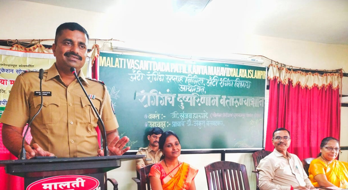 रॅगिंग पासून दूर राहा : पोलीस निरीक्षक संजय हारुगडे