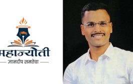 PSI परीक्षेत ‘महाज्योती’चा अमोल घुटूकडे राज्यात प्रथम, 'महाज्योती’चे 110 विद्यार्थी होणार फौजदार!