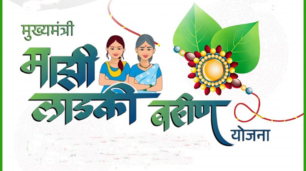 'रक्षाबंधनाची ओवाळणी मिळाली...आनंदीआनंद झाला'!