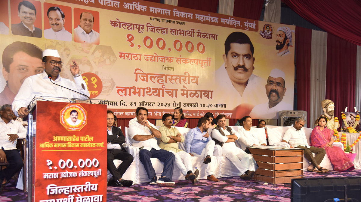 राज्यात येत्या काळात ५ लाख उद्योजक तयार करण्यासाठी बँकांनी सहकार्य करावे - नरेंद्र पाटील