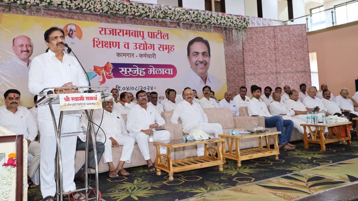 राजारामबापू समूहाने कौटुंबिक नाते जपले, भविष्यात कर्मचाऱ्यांच्या बौध्दिक व शारीरिक तंदुरुस्तीकडे लक्ष द्यावे - आ.जयंत पाटील