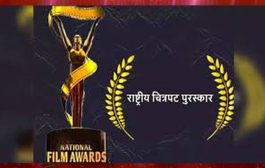 70 व्या राष्ट्रीय चित्रपट पुरस्कारांची घोषणा : 'वाळवी' सर्वोत्कृष्ट मराठी चित्रपट, 'कांतारा' सर्वोत्कृष्ट चित्रपट, ऋषभ शेट्टी सर्वोत्कृष्ट अभिनेता
