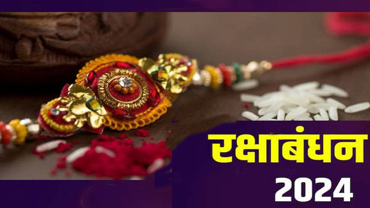 Raksha bandhan : बहिणीने आपल्या भावाला राखी बांधण्यासाठी वेगळ्या मुहूर्ताची गरज नाही; ज्योतिष शास्त्री प्रभाकर जंगम