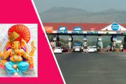 गणेशोत्सवासाठी जाणाऱ्या गणेशभक्तांना यंदाही टोलमाफी