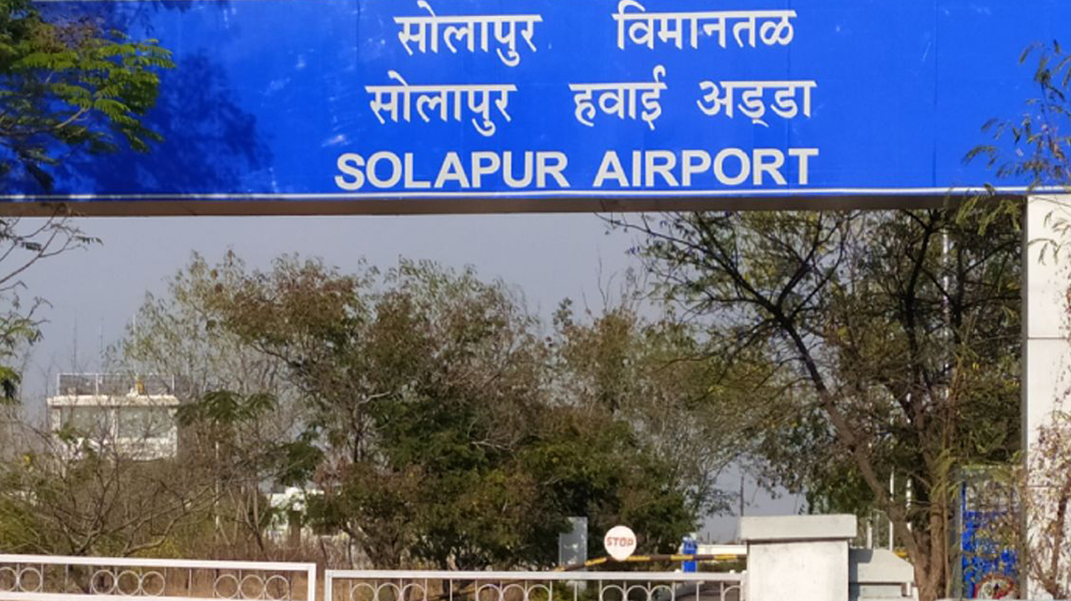 गुडन्यूज! सोलापूर विमानतळाचे लवकरच ‘टेक ऑफ’