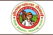 महाराष्ट्र शासनातर्फे रविवारी राज्यस्तरीय कृषी पुरस्कार वितरण व सत्कार सोहळा