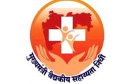 मुख्यमंत्री वैद्यकीय सहायता निधी कक्षाचा विक्रम; २ वर्षं २ महिन्यांत ३२१ कोटींहून अधिक रुपयांचे अर्थसहाय्य वितरित