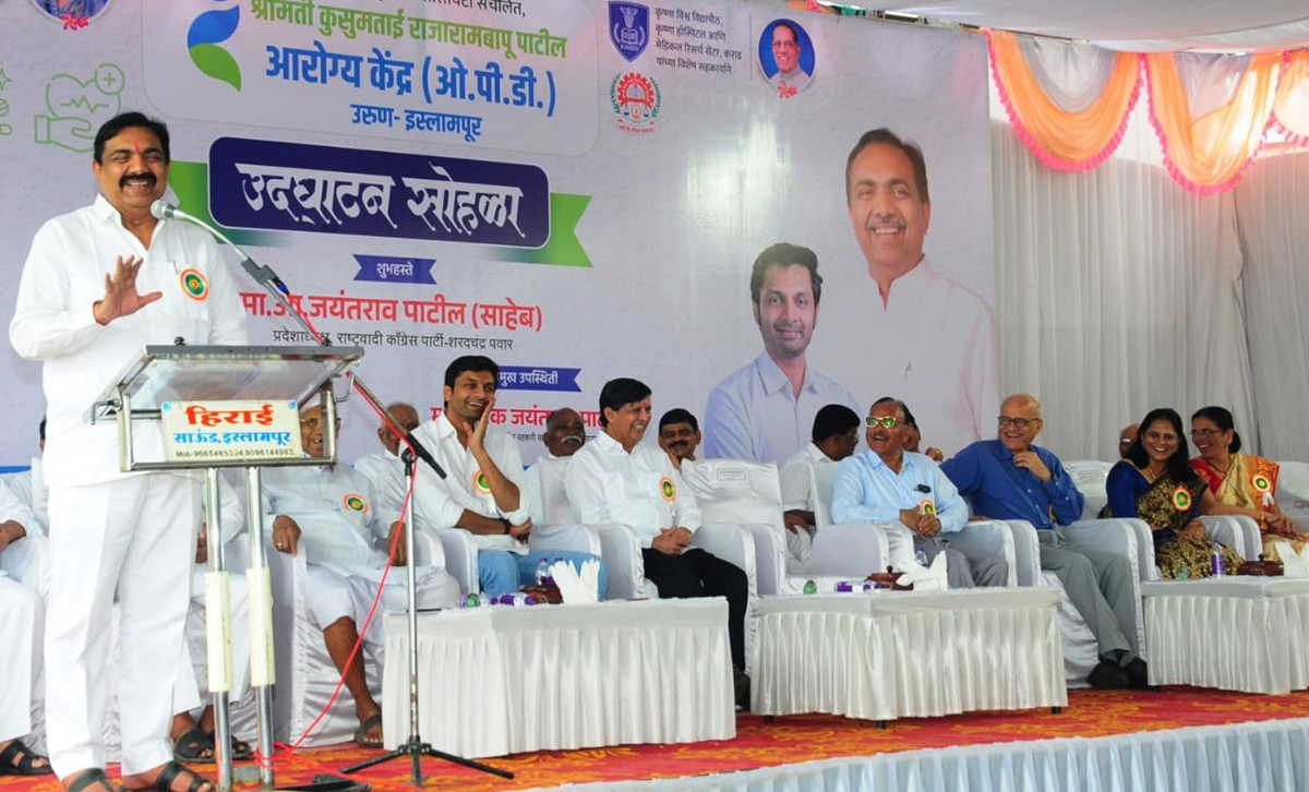 कुसुमताई आरोग्य केंद्रात सर्वसामान्य माणसाला चांगल्या दर्जाची, माफक दरात आरोग्य सेवा दिली जाईल : आ.जयंत पाटील