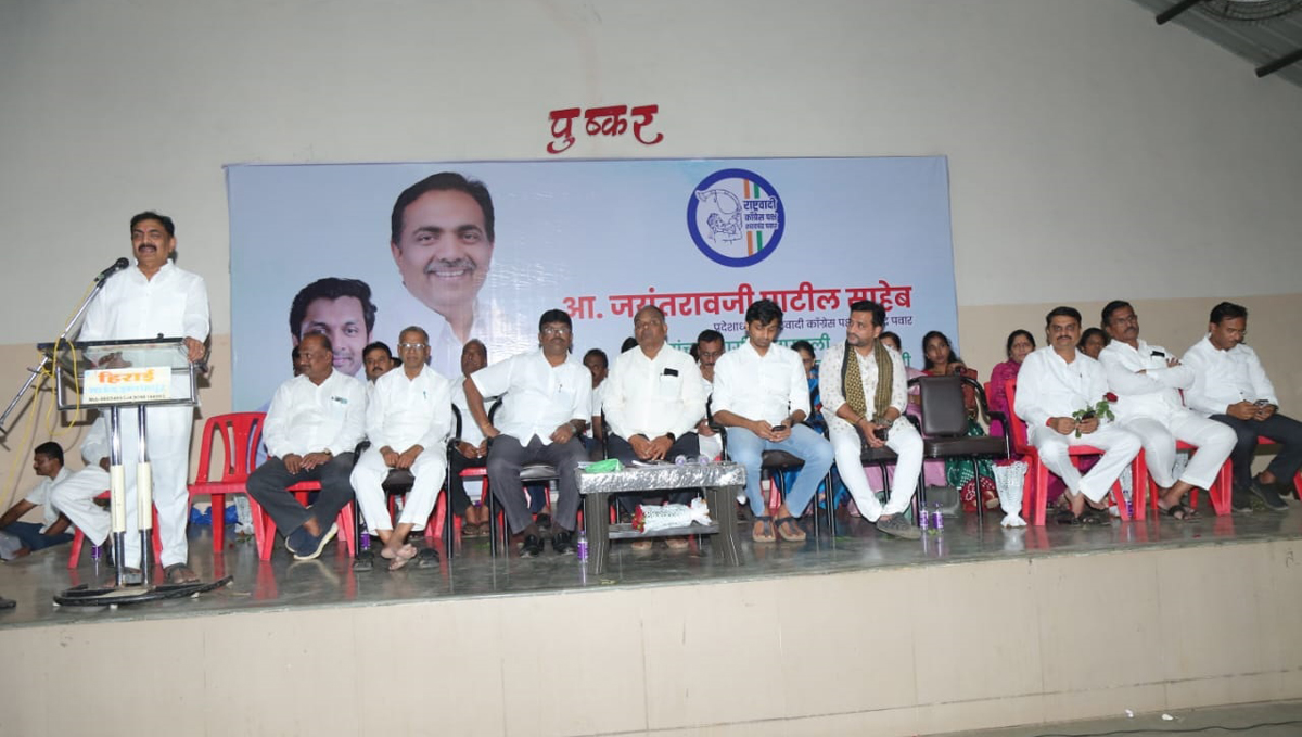 विधानसभेला आपणास मतदारसंघात अडकविण्याचा प्रयत्न होईल. मात्र माझा आपल्यावर पूर्ण विश्वास : आ.जयंत पाटील