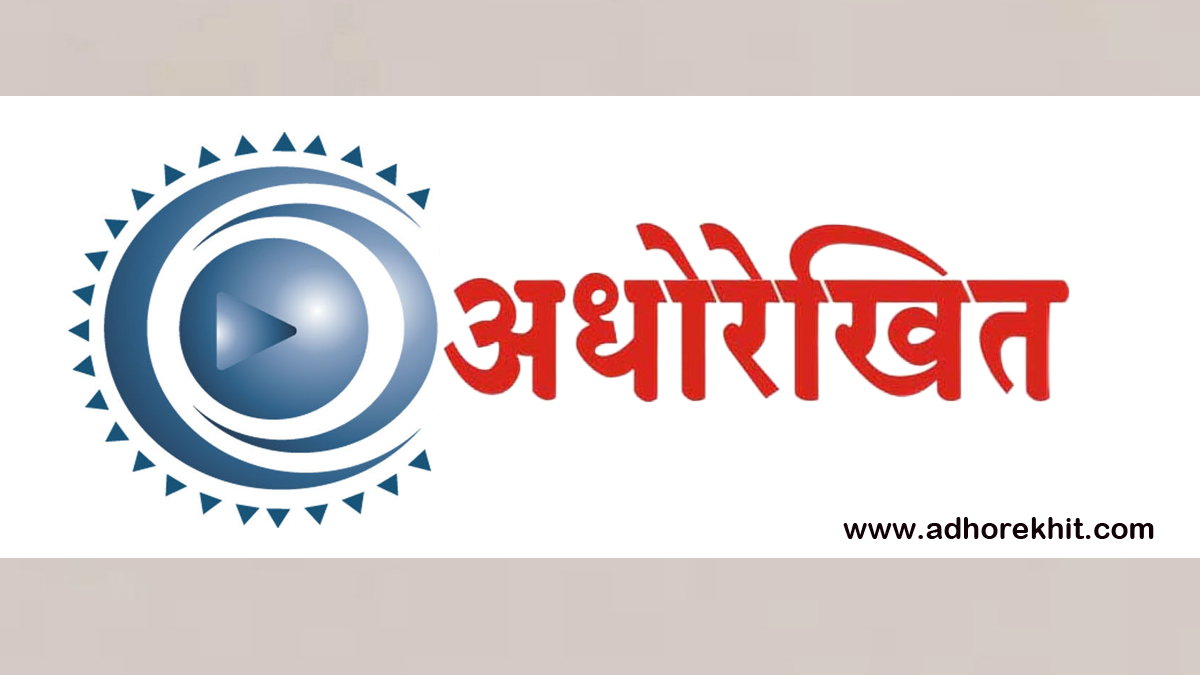 राज्यातील 1 हजार महाविद्यायलयांमध्ये आचार्य चाणक्य कौशल्य विकास केंद्राचे उद्घाटन