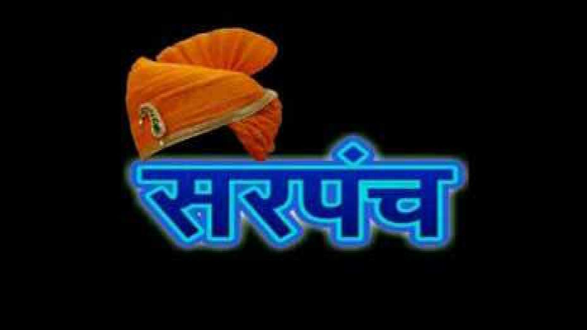 सरपंच, उपसरपंचांच्या मानधनात दुप्पट वाढ; राज्य मंत्रिमंडळाचा मोठा निर्णय