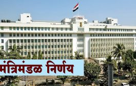 विधानसभा निवडणुकीच्या तोंडावर राज्य मंत्रिमंडळाच्या बैठकीत महत्त्वाचे निर्णय