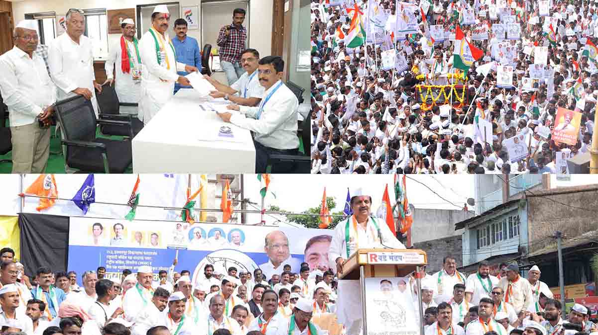 इस्लामपुरात न भूतो न भविष्यती असे शक्तीप्रदर्शन; जयंत पाटील यांचा उमेदवारी अर्ज दाखल