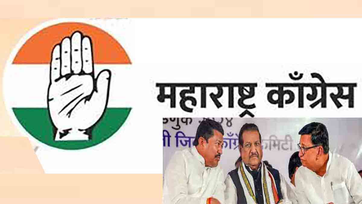 मोठी बातमी । विधानसभेसाठी काँग्रेसची पहिली यादी जाहीर, वाचा संपूर्ण यादी