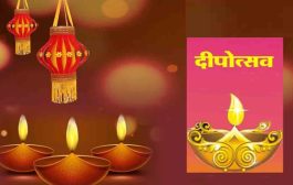 दीपावलीच्या मंगलपर्वाला वसुबारसपासून सुरुवात