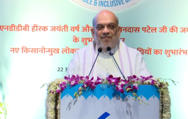 येत्या पाच वर्षांत देशात २ लाख सहकारी दुग्ध संस्था स्थापन केल्या जाणार; गृहमंत्री अमित शाह यांची घोषणा