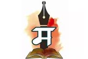 यापुढे ३ ऑक्टोबर दरवर्षी ‘मराठी भाषा गौरव दिन’ म्हणून साजरा होणार, मुख्यमंत्र्यांची घोषणा
