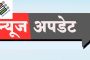 सातारा : विधानसभा निवडणुकीसाठी 78 नामनिर्देशनपत्रे दाखल