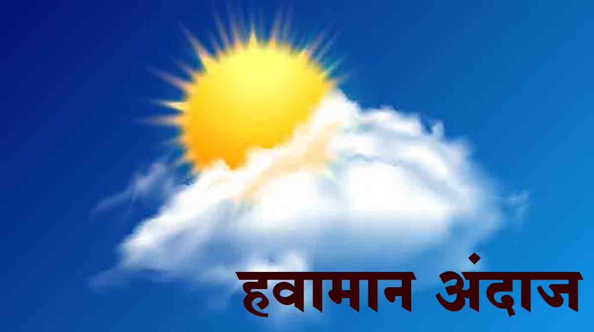 देशातील ग्रामपंचायतींना मिळणार हवामान बदलाचे अंदाज!