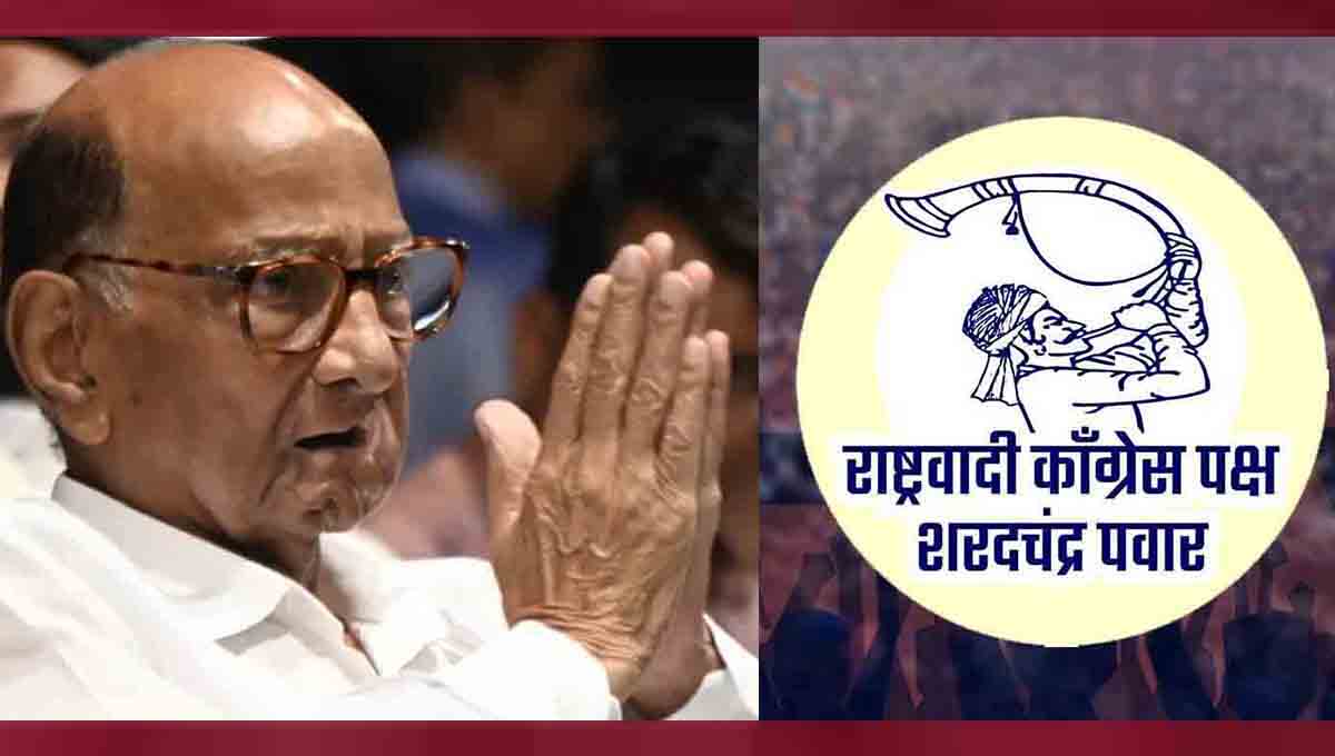 मोठी बातमी : राष्ट्रवादी शरदचंद्र पवार पक्षाची पहिली यादी जाहीर, पाहा संपूर्ण यादी