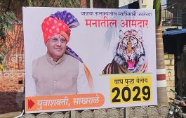 वाघ पुन्हा येतोय...