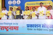 महिलांना तीन हजार, ५०० रुपयांत सहा गॅस सिलिंडर ते मोफत बसप्रवास...; महाविकास आघाडीच्या जाहीरनाम्यात घोषणांचा पाऊस