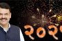 नववर्षाच्या पूर्वसंध्येला मुख्यमंत्र्यांनी दिल्या नागरिकांना शुभेच्छा