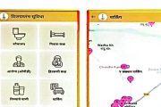 विजयस्तंभ अभिवादन कार्यक्रमासाठी येणाऱ्या अनुयायांसाठी ‘विजयस्तंभ सुविधा’ॲप