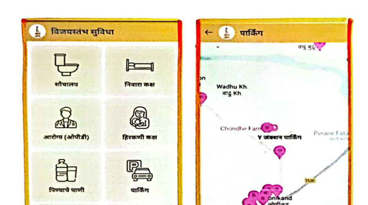 विजयस्तंभ अभिवादन कार्यक्रमासाठी येणाऱ्या अनुयायांसाठी ‘विजयस्तंभ सुविधा’ॲप