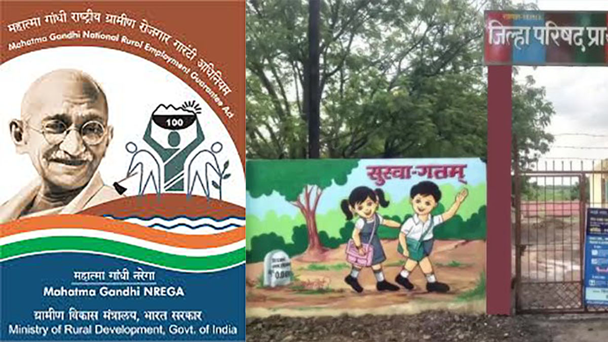 मनरेगातून जि.प.शाळांचे सौंदर्यीकरण, सुविधाविकास; जिल्हाधिकाऱ्यांनी मागविले शाळानिहाय नियोजन