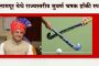 इस्लामपूर येथे २७ जानेवारीपासून राज्यस्तरीय सुवर्ण चषक हॉकी स्पर्धा
