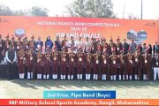 राष्ट्रीय विद्यालय बँड स्पर्धेत इस्लामपूरच्या राजारामबापू पाटील मिलिटरी स्कूल आणि स्पोर्ट्स अकॅडमीला तृतीय पुरस्कार