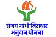 संजय गांधी निराधार योजनेच्या लाभार्थींना आवाहन