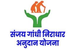 संजय गांधी निराधार योजनेच्या लाभार्थींना आवाहन