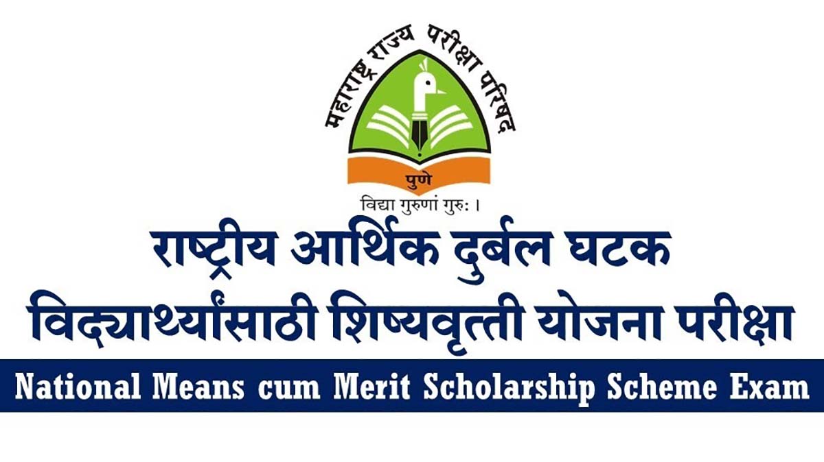 आर्थिक दुर्बल घटक विद्यार्थ्यांसाठी घेण्यात आलेल्या शिष्यवृत्ती योजना (NMMS) परीक्षेचा निकाल जाहीर