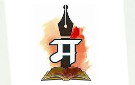 सर्व सरकारी कार्यालयात मराठी बोलणे अनिवार्य; राज्य सरकारचा मोठा निर्णय