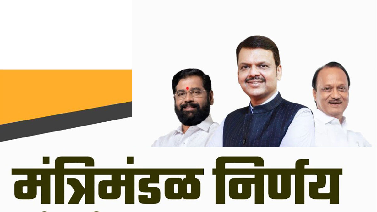 राज्यात अंमली पदार्थ विरोधी टास्क फोर्स; ३६४ पदांना, त्यासाठीच्या खर्चास मान्यता