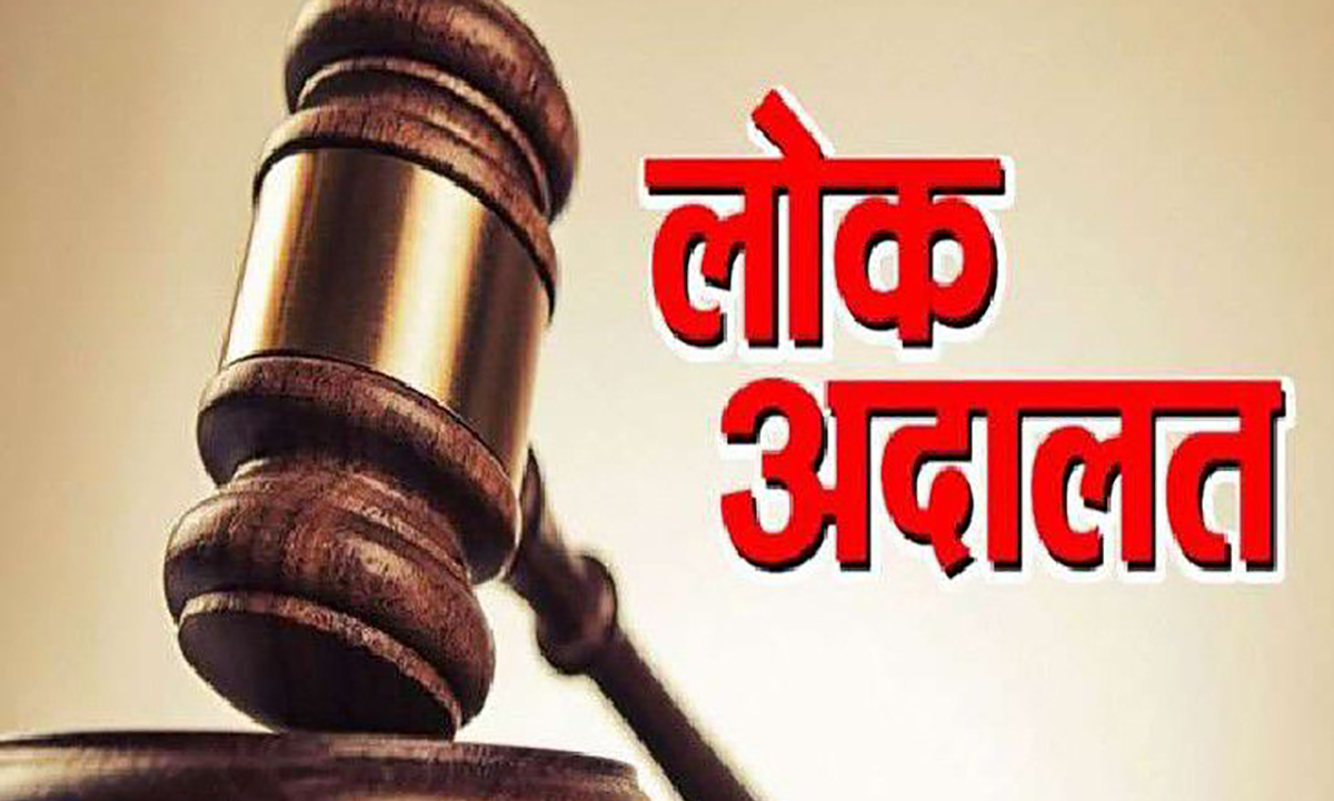 लोक अदालातीतून दुभंगलेले संसार रुळावर, जुळला चार जोडप्यांचा संसार