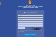 राज्य ग्राहक हेल्पलाईन ‘राष्ट्रीय ग्राहक हेल्पलाईन’ मध्ये विलीन