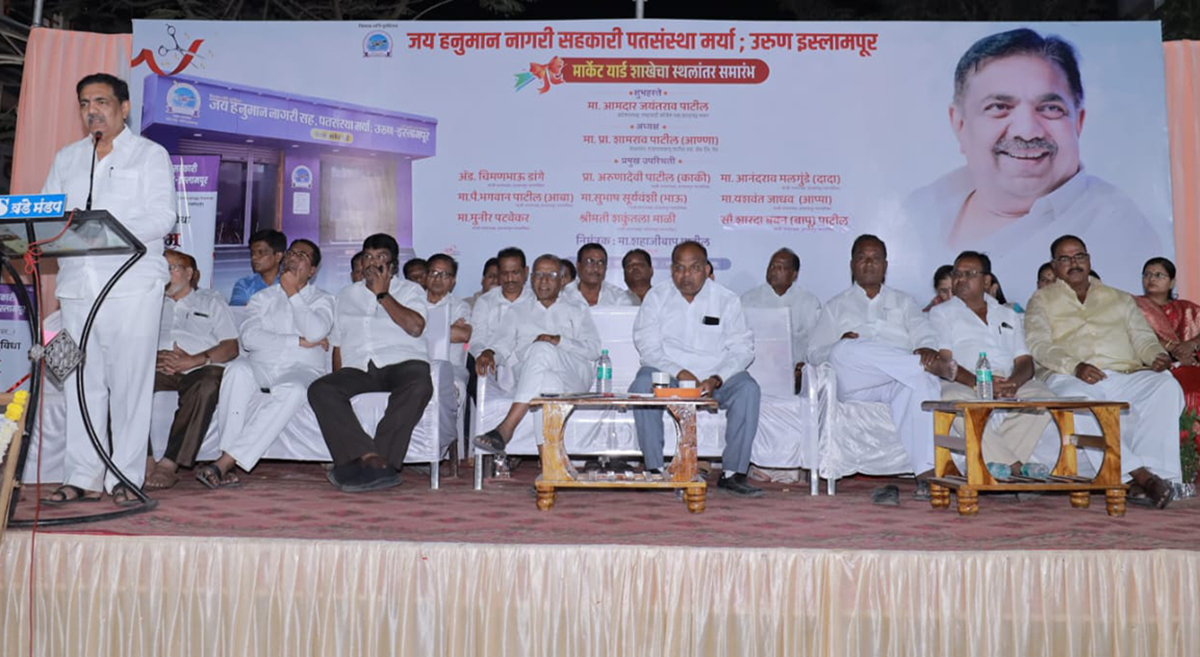 रुपयाचे सातत्याने अवमूल्यन देशाच्या अर्थव्यवस्थेसाठी गंभीर, बँका व पतसंस्थांनी सावध व्हावे - आ. जयंत पाटील