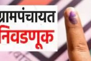 कोल्हापूर । ग्रामपंचायत निवडणुकीसाठी सुधारित आदेश पारित