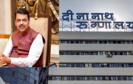 दीनानाथ रुग्णालय प्रकरणाची मुख्यमंत्र्यांकडून गंभीर दखल; समिती गठीत