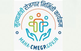 उद्योजकतेची नवी पहाट! मुख्यमंत्री रोजगार निर्मिती कार्यक्रम अंमलबजावणी मध्ये बदल