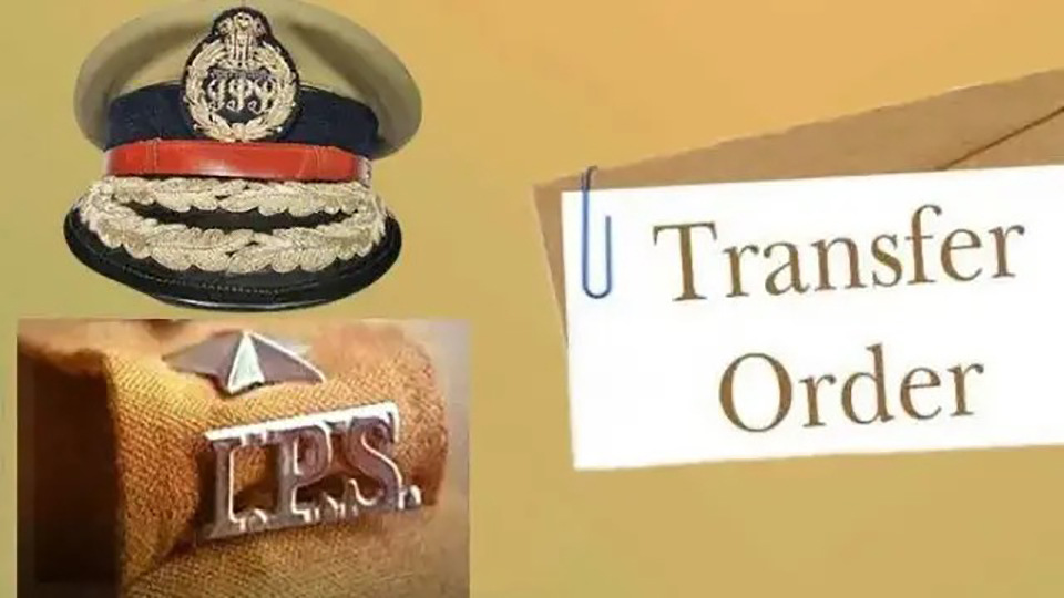 राज्य पोलिस दलातील 22 पोलिस अधीक्षक/उपायुक्त दर्जाच्या अधिकाऱ्यांच्या बदल्या